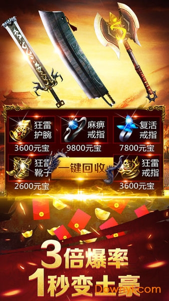 至尊蓝月古天乐代言版 游戏截图